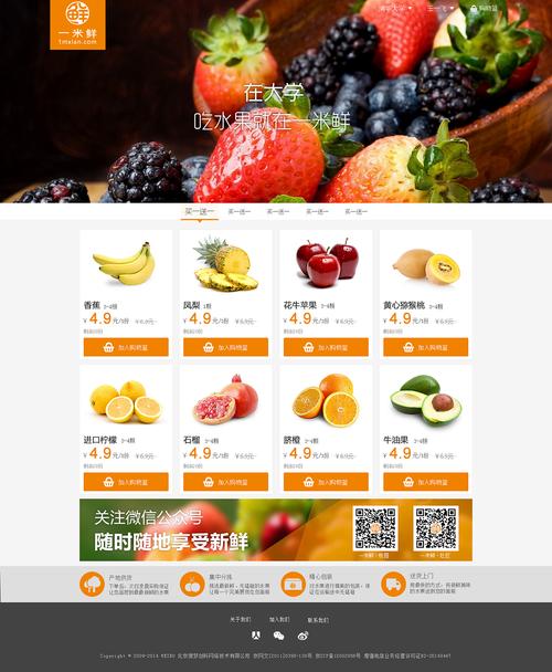 买水果上哪个网站比较新鲜
