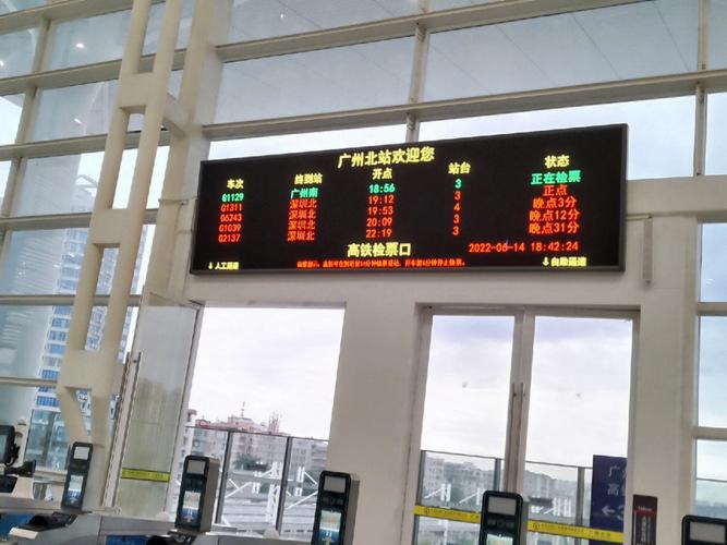 广州北火车站是不是取消了