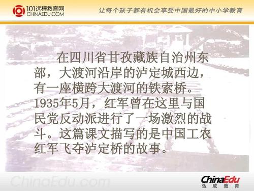 318川藏线历史故事