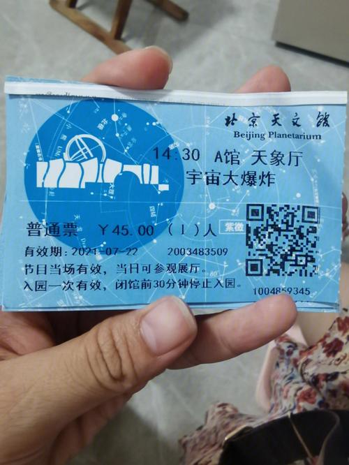 北京天文馆剧场票能在窗口购买吗