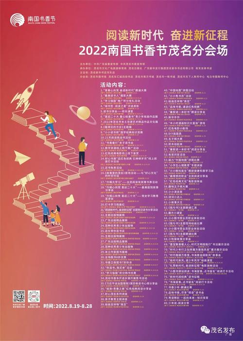 2022年广州南国书香节时间