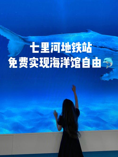 北京太平洋海底世界坐几号地铁能到