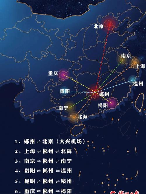 郴州机场会开通国际航线吗