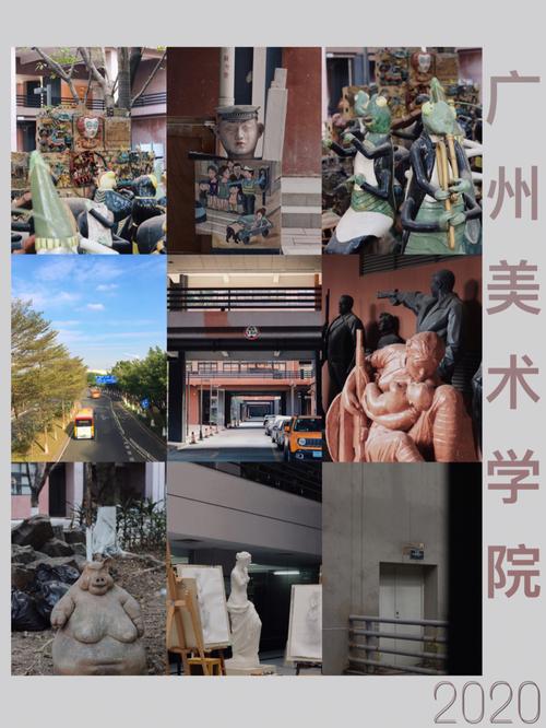 广州大学美术学院与广州美术学院有什么区别