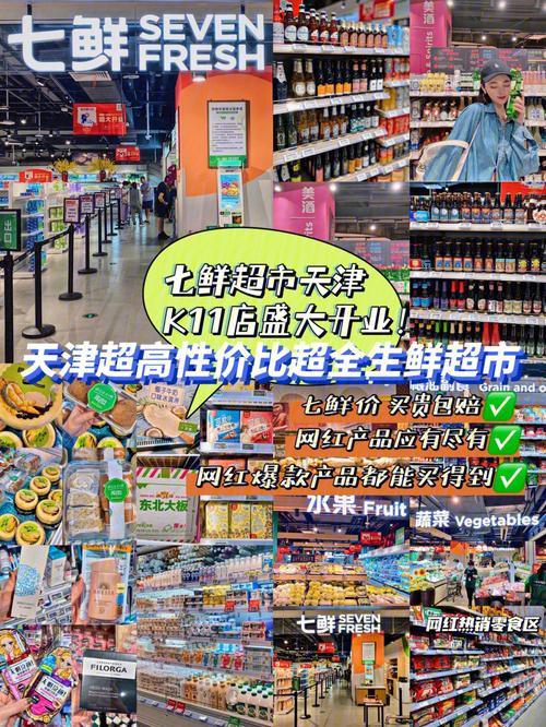 七鲜超市北京乐堤港店开业了吗