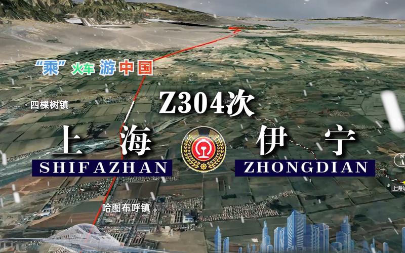 上海至伊宁z305停运了吗