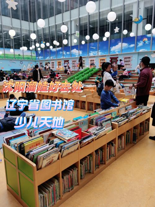 辽宁省图书馆和沈阳市图书馆哪个好