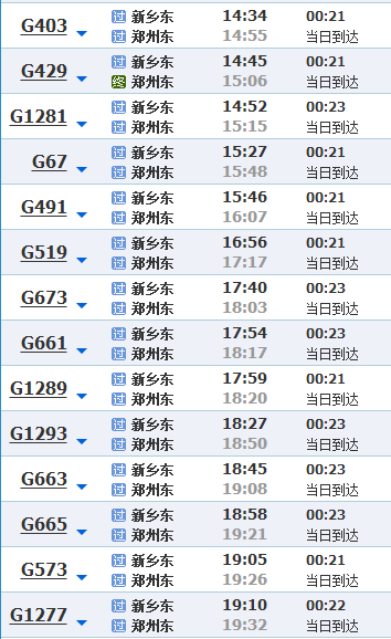 急-郑州到新乡的城际公交多少钱一张票 在