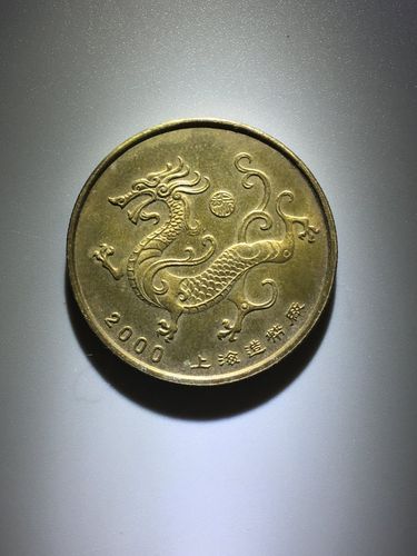 上海造币厂纪念币