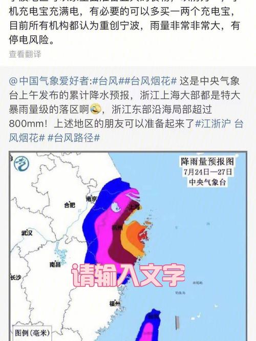 宁波今年什么时候台风