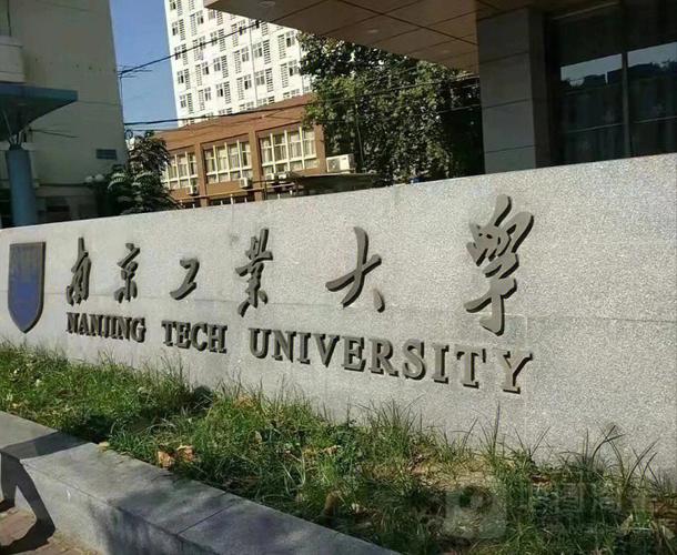 南京农业大学工学院是三本吗