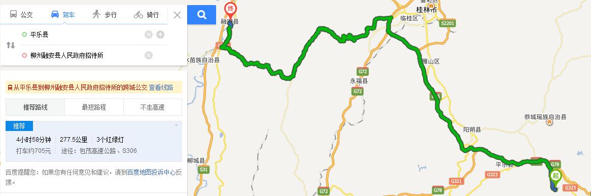 广西融安离柳州有多少公里