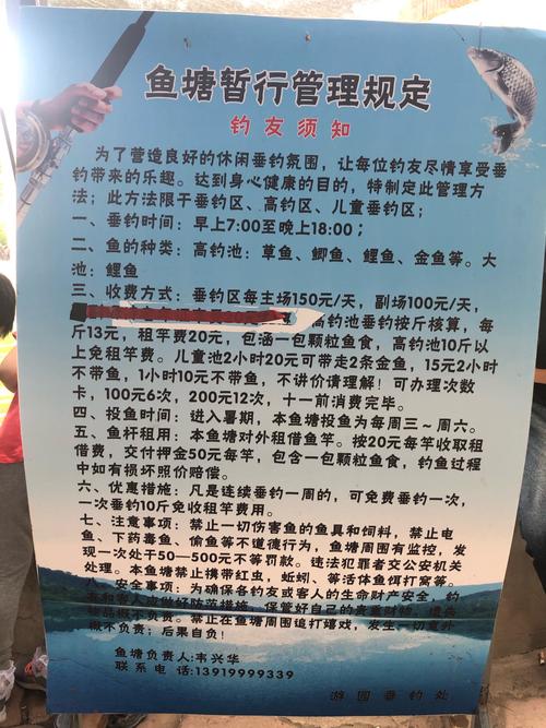 武汉牛山湖渔场钓鱼规定