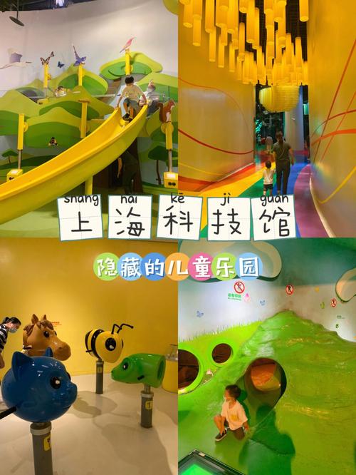 上海儿童乐园哪里最好玩