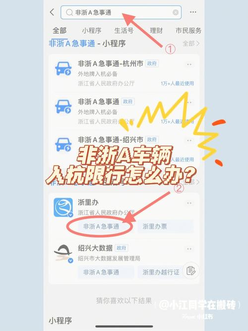 杭州高德地图怎么申请货车通行证