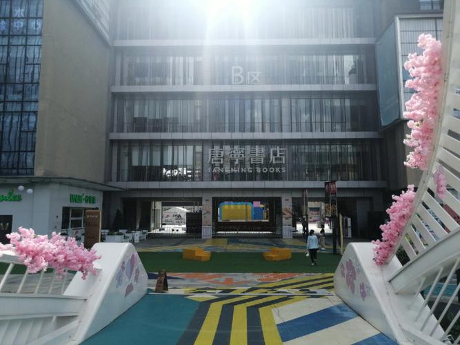 广州番禺唐宁书店在万科还是四海城