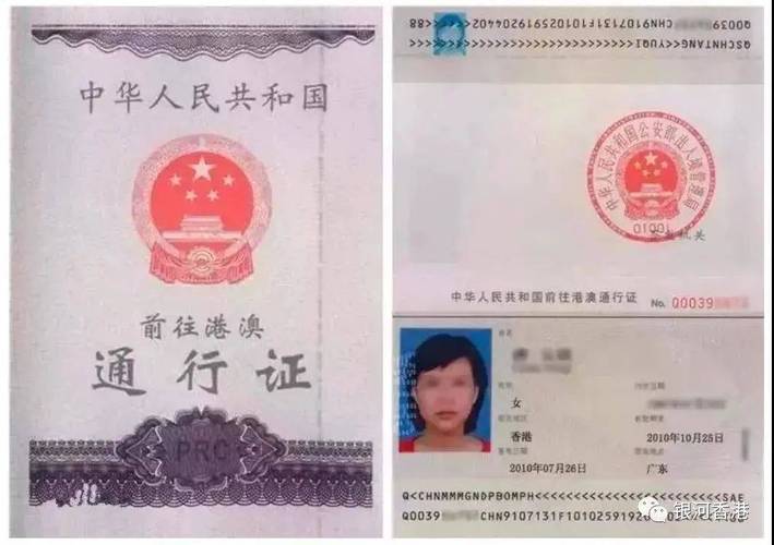 香港身份证怎么看