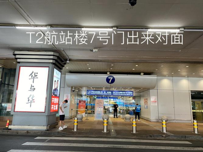 北京t2航站楼停车攻略
