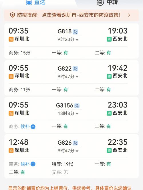 深圳宝安国际机场到郑州市多长时间