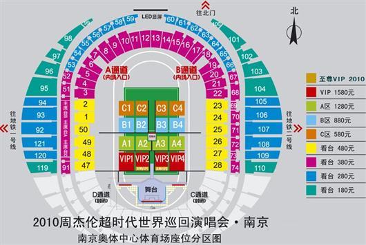 南京奥体中心体育场看演唱会位置