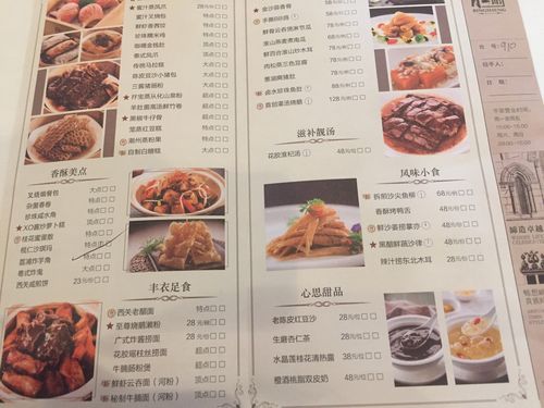 北京中餐厅排名