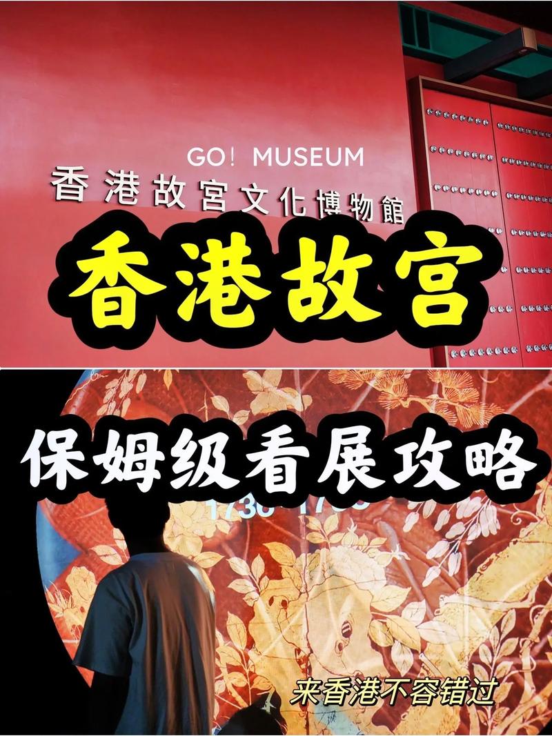 香港博物馆攻略