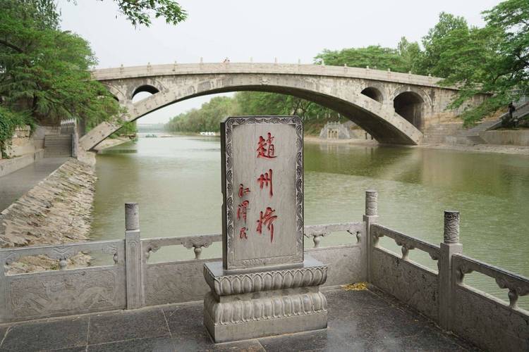 赵州桥景点