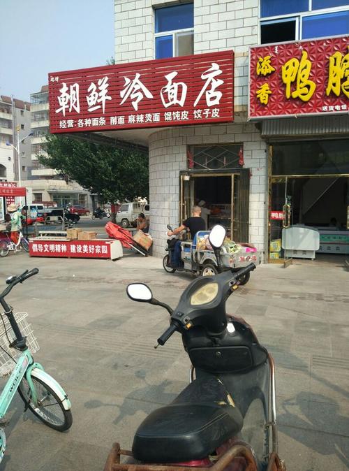 北京正宗的朝鲜冷面馆地址