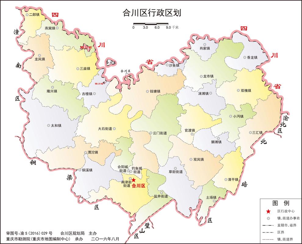 想知道: 重庆市 合川共多少个镇