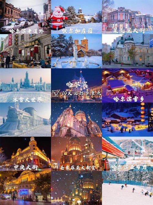 去哈尔滨旅游几月份最佳