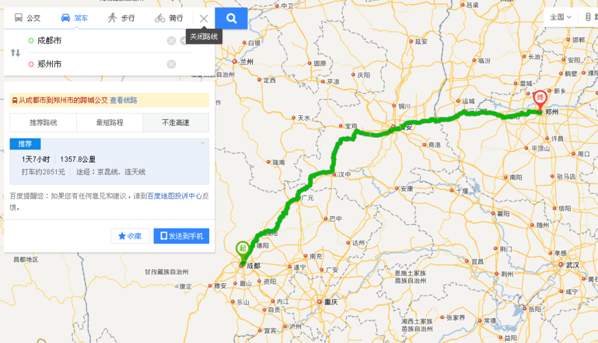 河南郑州离四川成都有多远