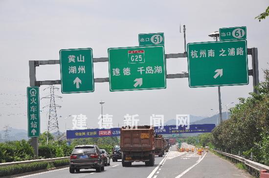 杭新景高速改名字了吗