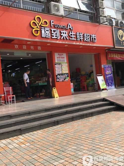 深圳福田区哪里有大型的超市啊