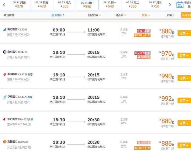 桂林两江机场怎么乘坐飞机