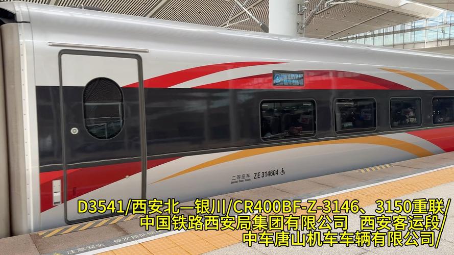 银川至西安火车k321次列车什么时候启动