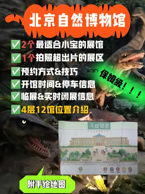 北京动物博物馆如何预约
