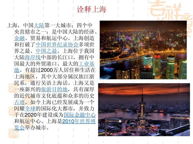 上海大厦历史介绍