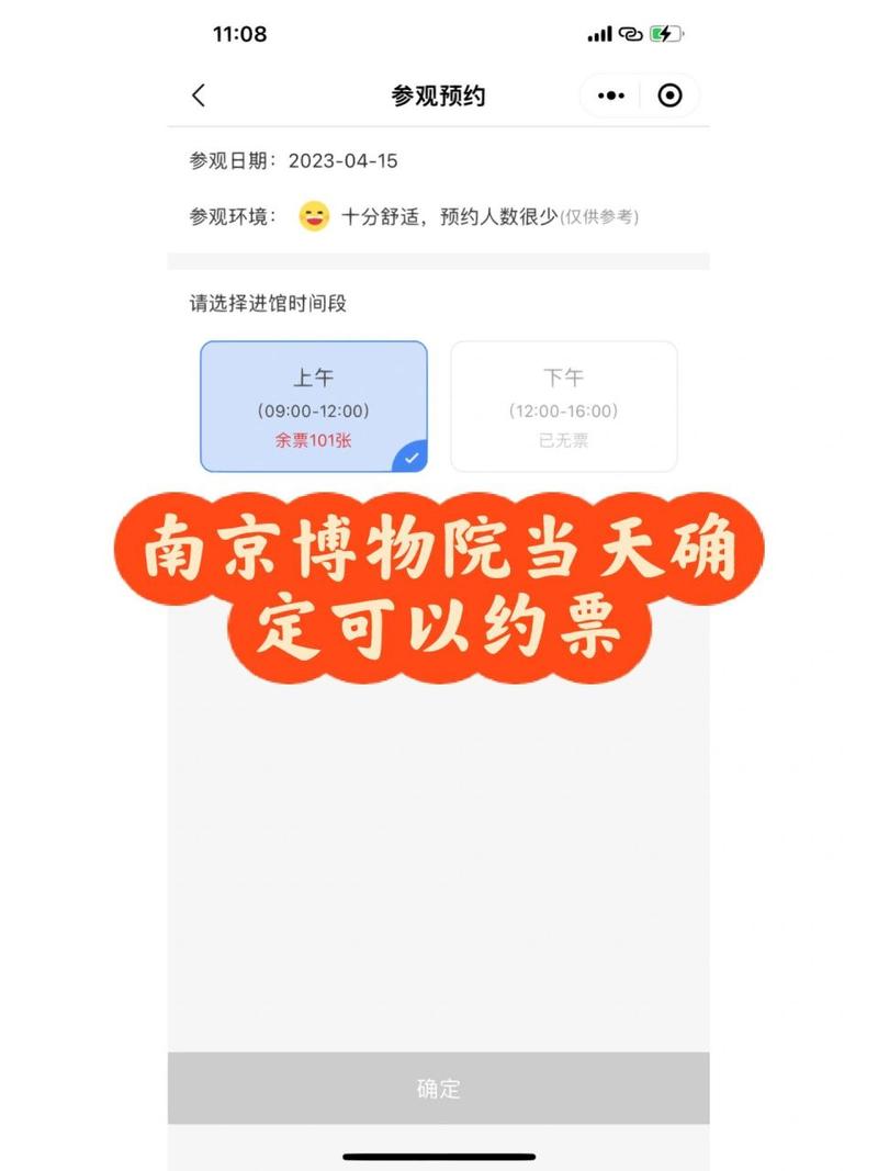 南京博物院门票预约官网