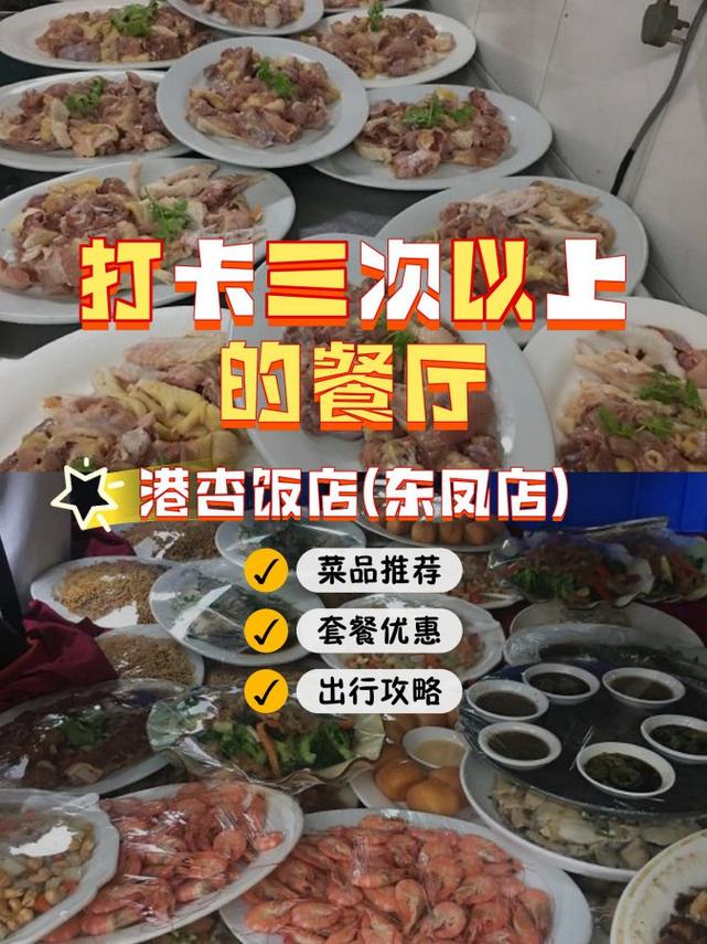 中山港口必吃十大餐厅