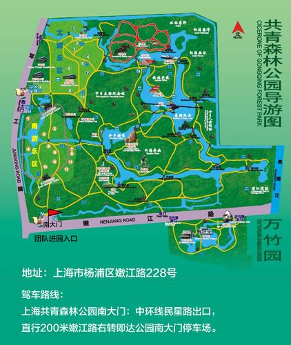 请问上海共青公园怎么走