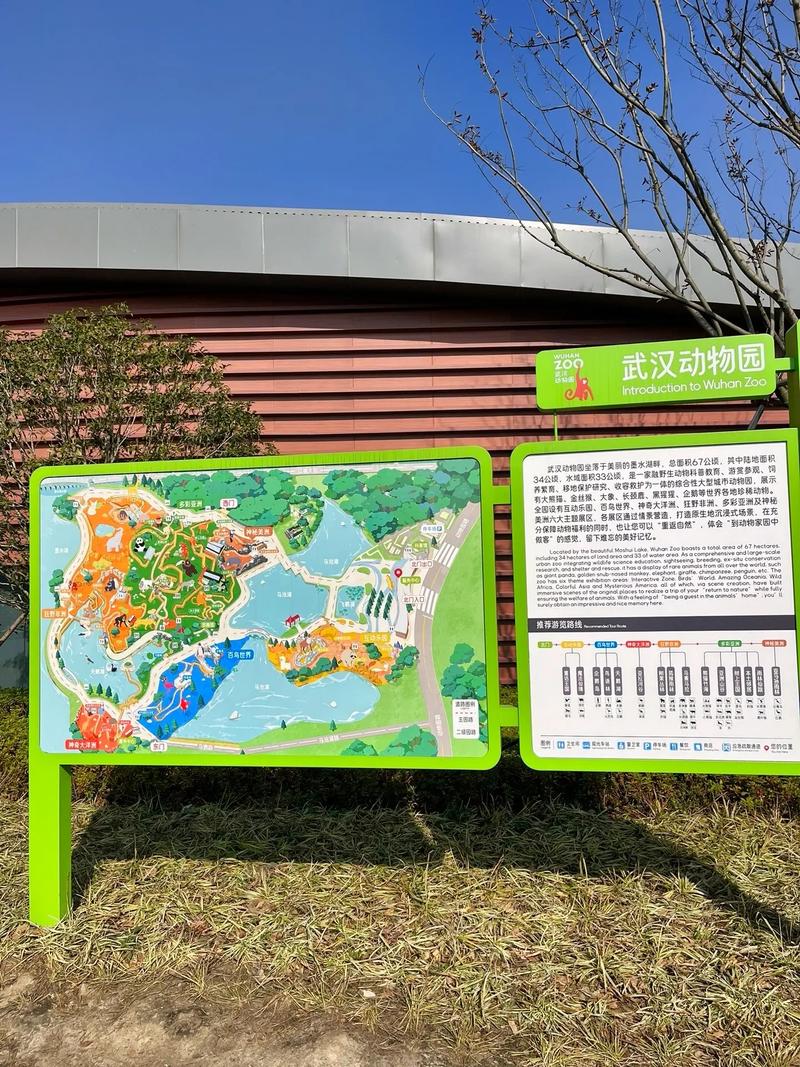 武汉动物园测试场游览攻略