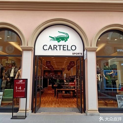cartelo有实体店吗