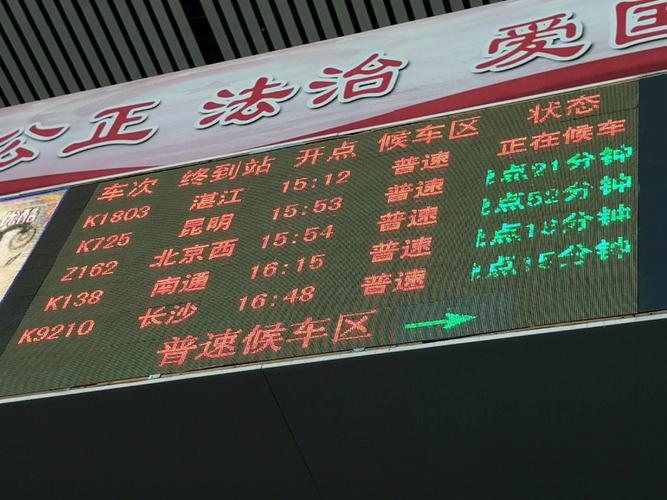 北京南高铁晚点什么原因