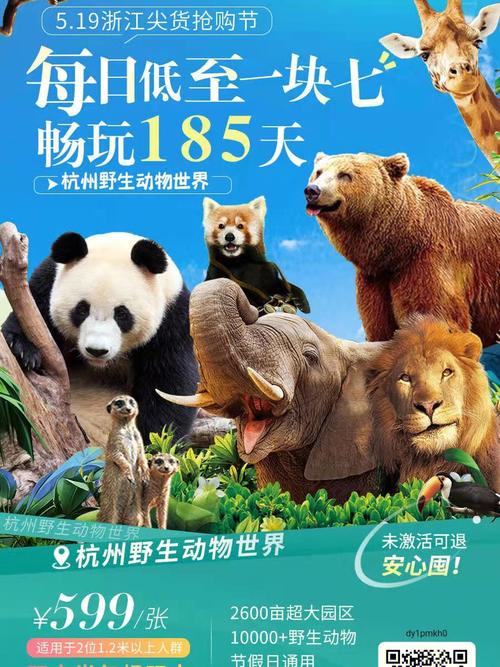 杭州野生动物园可以当天购票吗