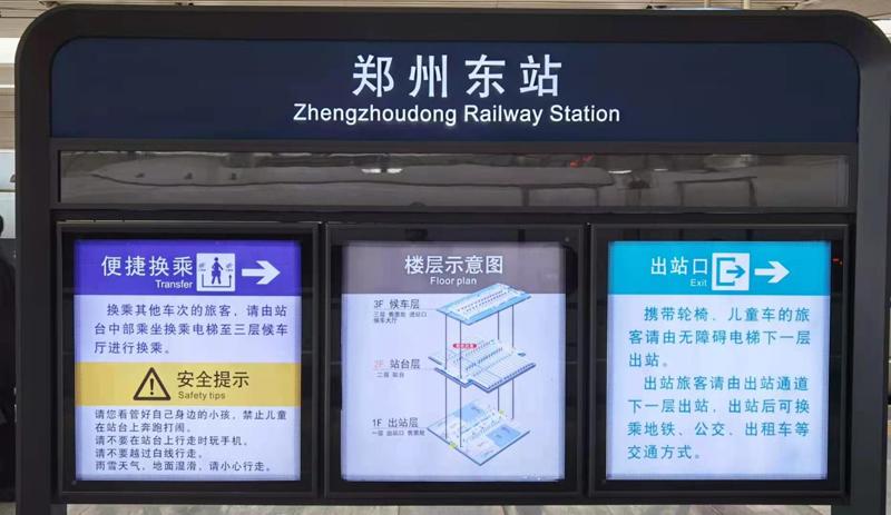 郑州东站高铁乘坐流程
