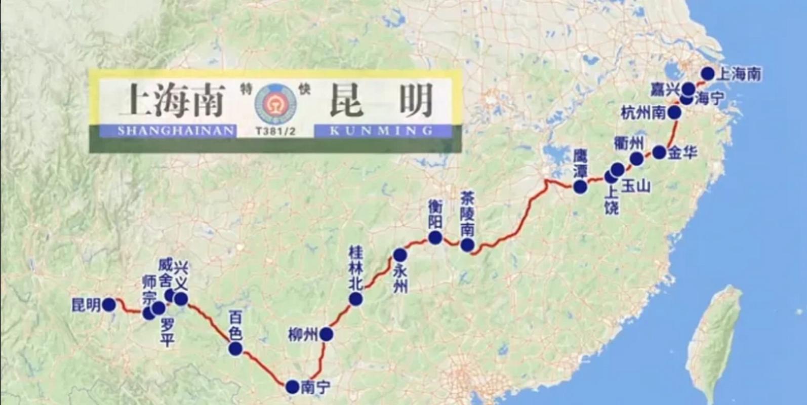 上海到昆明的列车t381到昆明哪个火车站的