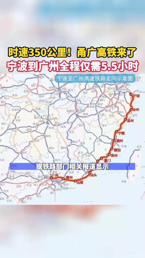 浙江到广州有高铁线