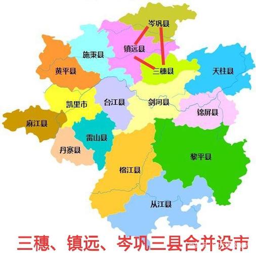贵州黔东南三穗县靠近哪个省近