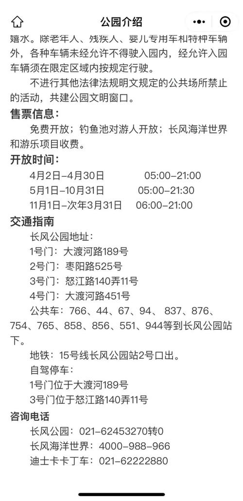 上海长风公园海底公园门要多少钱一张票
