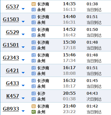 请问湖南到四川的火车票价是多少